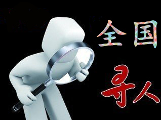 武山县寻人公司找一个人要多少钱？